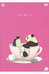 楽天ブックス しろくまカフェ Cafe 11 増原光幸 櫻井孝宏 Dvd 楽天ブックス しろくまカフェ Cafe 11 増原光幸 櫻井孝宏 Dvd